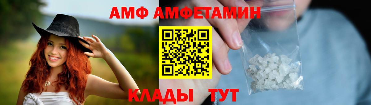 Дивногорск  Amphetamine 98%  Вход с VPN 