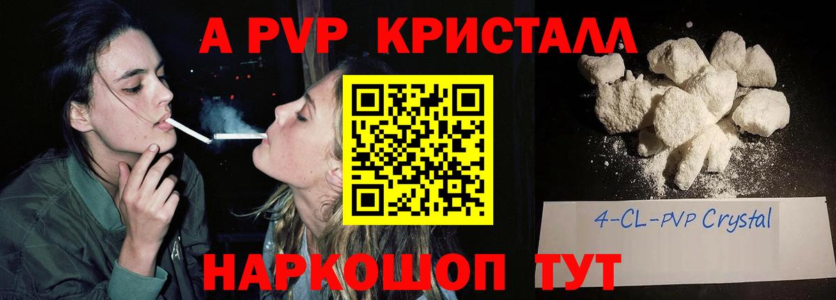 Alpha PVP СК  Вход с VPN  Дивногорск  Alpha-PVP  как найти наркотики  Alpha-PVP СК 