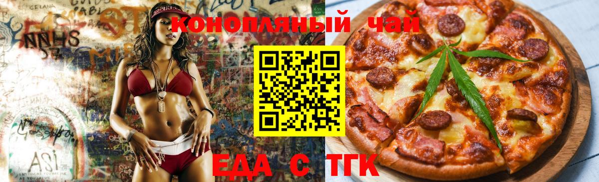 Canna-Cookies конопля Дивногорск