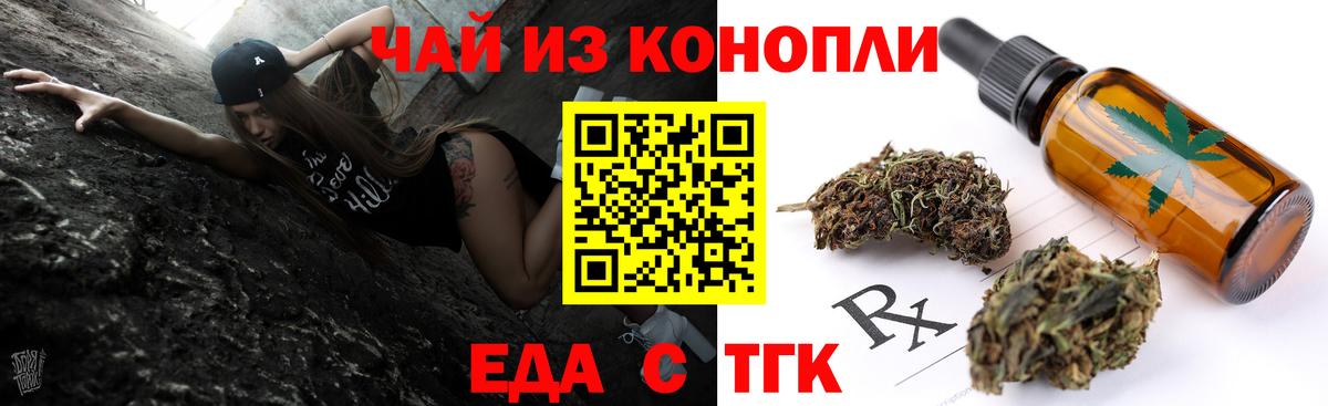 Дивногорск  Cannafood конопля  Вход с VPN 