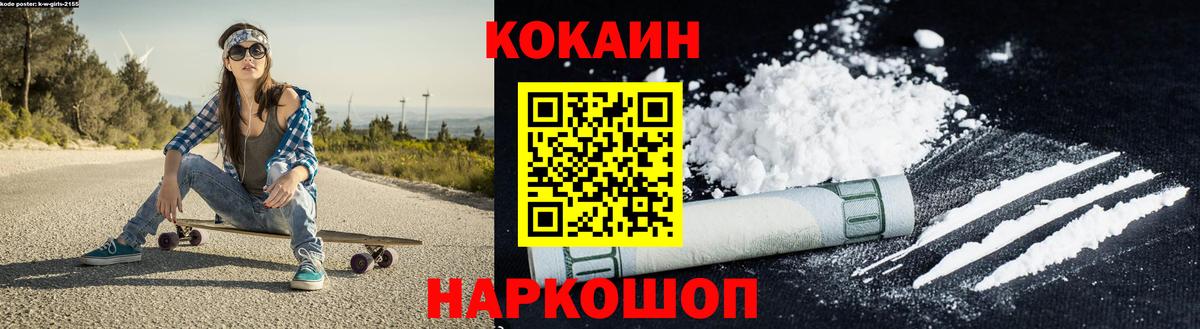Cocaine Боливия Дивногорск