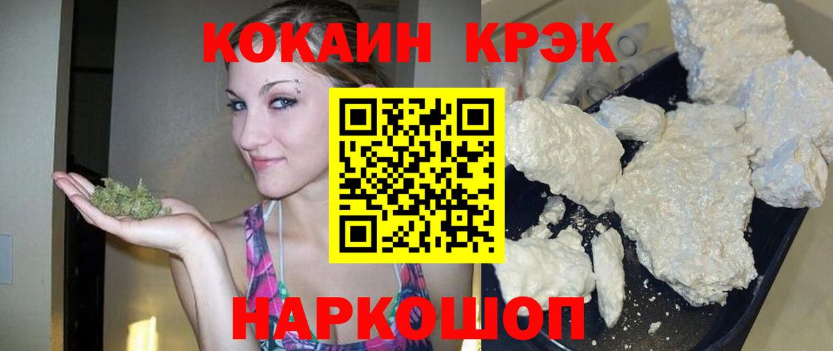 Дивногорск  Cocaine 97%  Вход с VPN 