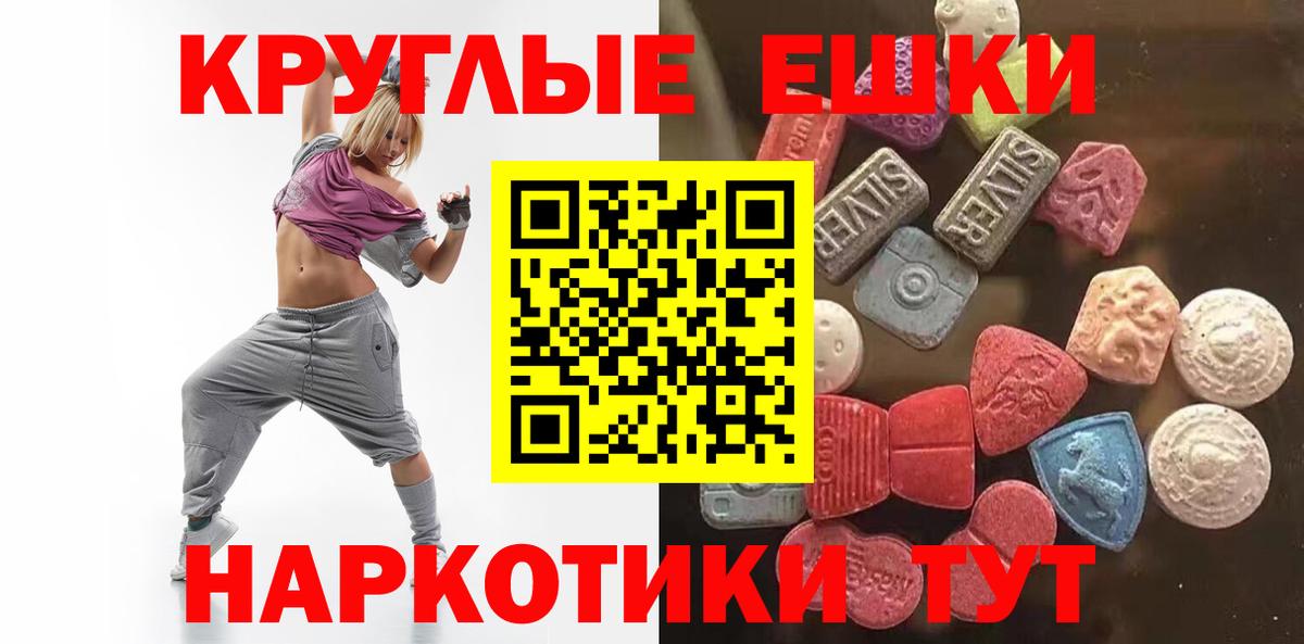 Дивногорск  Ecstasy  мориарти клад  Экстази 280 MDMA  Вход с VPN  наркота 