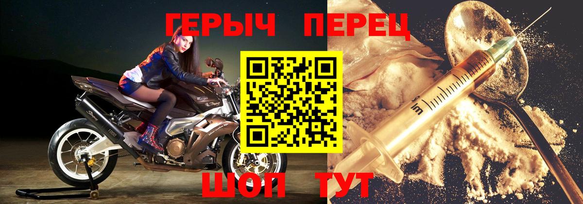Дивногорск  ГЕРОИН гречка  ГЕРОИН  Вход с VPN 