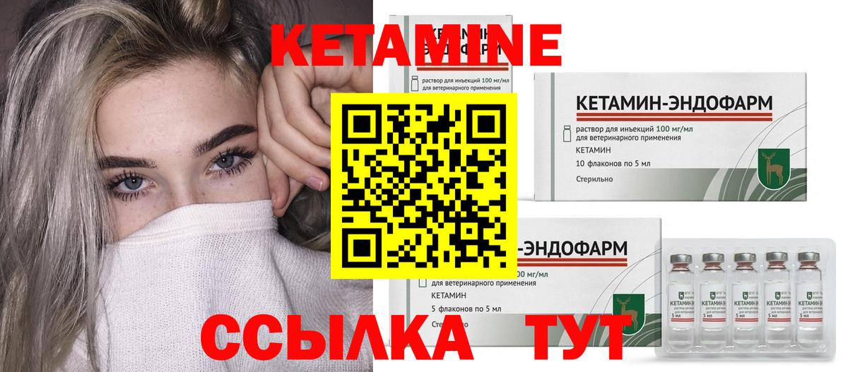 КЕТАМИН ketamine  Кетамин VHQ  Вход с VPN  Дивногорск 