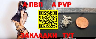 альфа пвп Кумертау
