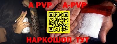 альфа пвп Кумертау