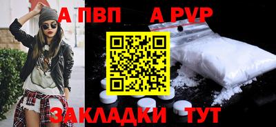 альфа пвп Кумертау