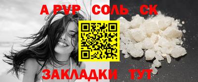 альфа пвп Кумертау