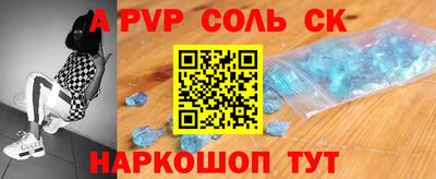 альфа пвп Кумертау