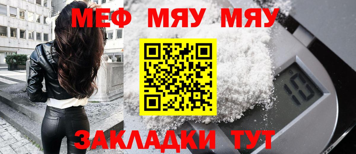 МЕФ мука Дивногорск