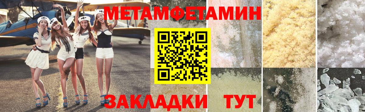 Метамфетамин мет  Вход с VPN  Дивногорск 
