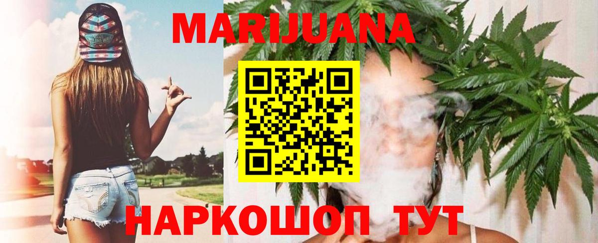 Бошки марихуана LSD WEED Дивногорск